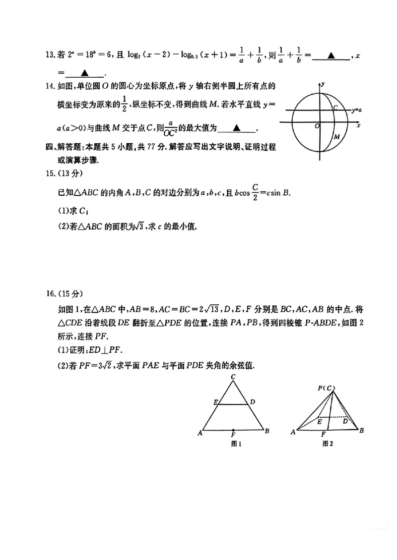 2026年1月随州市普通高中高三年级质量检测数学_2024-2026高三（6-6月题库）_2026年01月高三试卷_0112湖北省2026年1月随州市普通高中高三年级质量检测