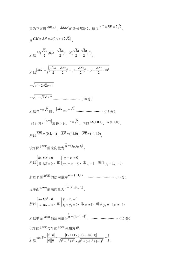 高二第5次定时训练数学答案_251219山东省菏泽市鄄城县第一中学2025-2026学年高二上学期12月月考（全）_山东省菏泽市鄄城县第一中学2025-2026学年高二上学期12月月考数学试题（含答案）