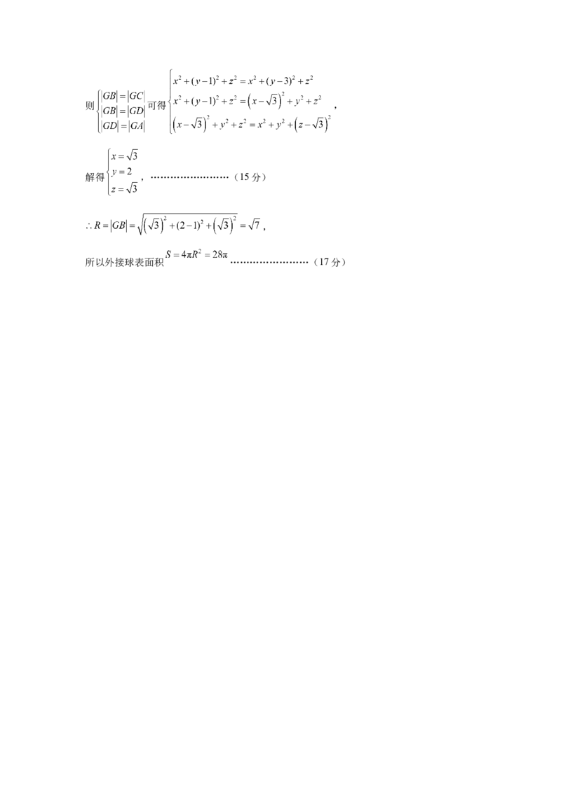 高二第5次定时训练数学答案_251219山东省菏泽市鄄城县第一中学2025-2026学年高二上学期12月月考（全）_山东省菏泽市鄄城县第一中学2025-2026学年高二上学期12月月考数学试题（含答案）