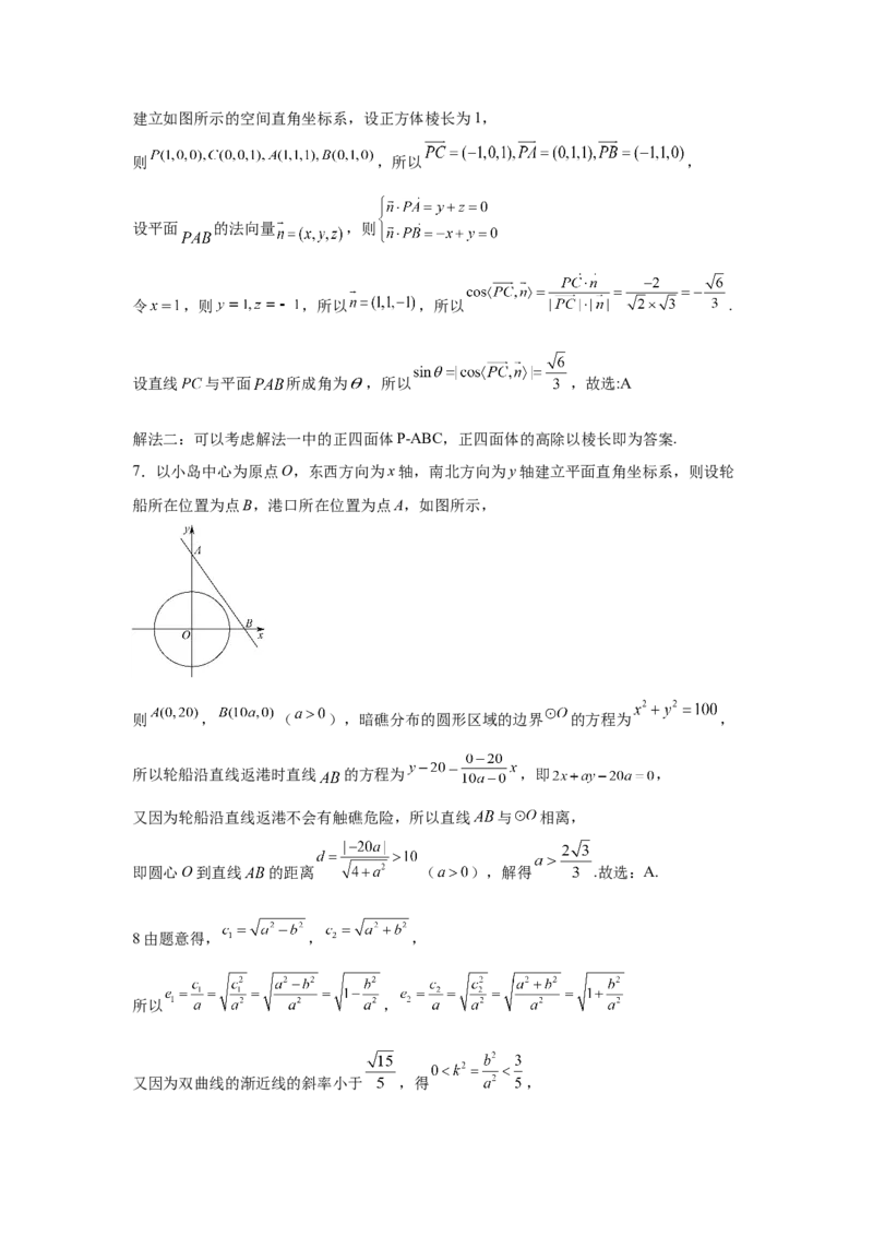 高二第5次定时训练数学答案_251219山东省菏泽市鄄城县第一中学2025-2026学年高二上学期12月月考（全）_山东省菏泽市鄄城县第一中学2025-2026学年高二上学期12月月考数学试题（含答案）