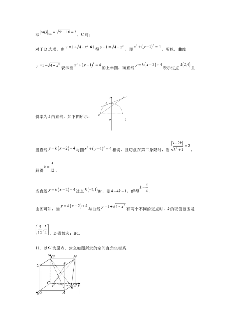 高二第5次定时训练数学答案_251219山东省菏泽市鄄城县第一中学2025-2026学年高二上学期12月月考（全）_山东省菏泽市鄄城县第一中学2025-2026学年高二上学期12月月考数学试题（含答案）