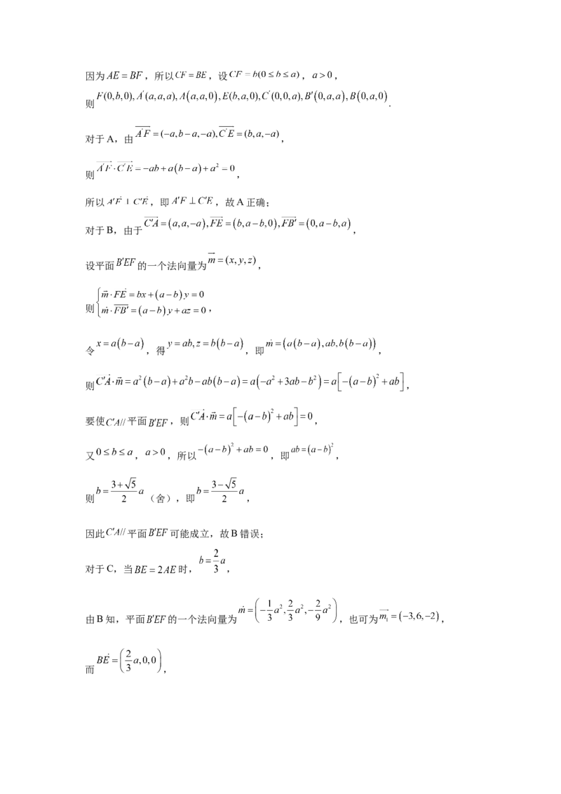 高二第5次定时训练数学答案_251219山东省菏泽市鄄城县第一中学2025-2026学年高二上学期12月月考（全）_山东省菏泽市鄄城县第一中学2025-2026学年高二上学期12月月考数学试题（含答案）