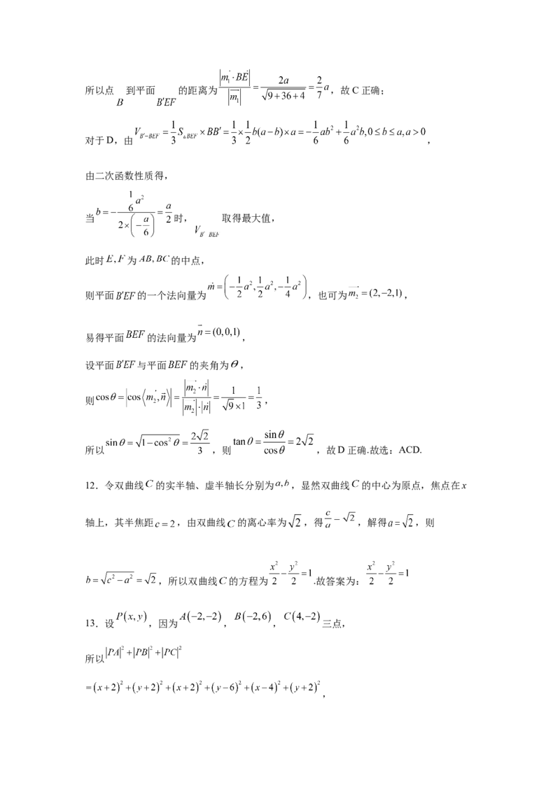 高二第5次定时训练数学答案_251219山东省菏泽市鄄城县第一中学2025-2026学年高二上学期12月月考（全）_山东省菏泽市鄄城县第一中学2025-2026学年高二上学期12月月考数学试题（含答案）