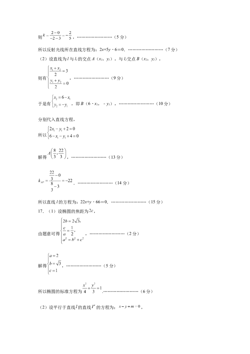 高二第5次定时训练数学答案_251219山东省菏泽市鄄城县第一中学2025-2026学年高二上学期12月月考（全）_山东省菏泽市鄄城县第一中学2025-2026学年高二上学期12月月考数学试题（含答案）
