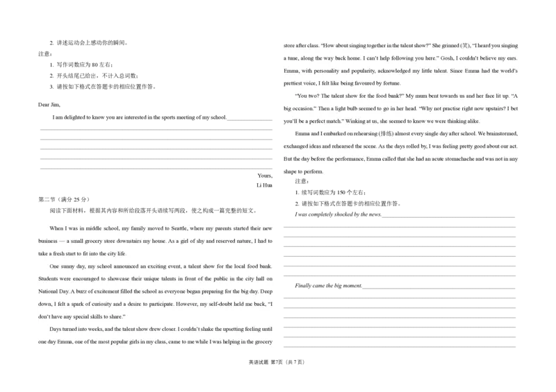 试题-2022级高三学年上学期11月月考（英语）_2024-2025高三（6-6月题库）_2024年11月试卷_1113黑龙江省龙东联盟2024-2025学年高三上学期11月月考（全科）