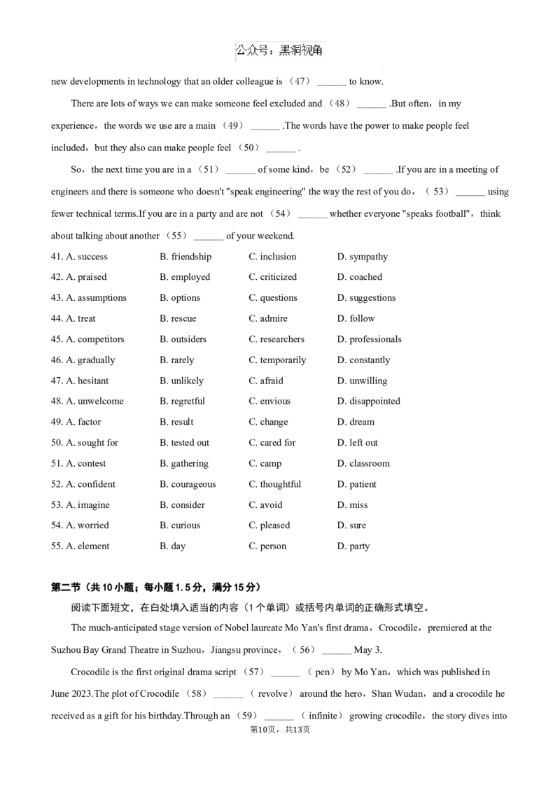 重庆市长寿中学校2024-2025学年高三上学期开学考试英语试题_2024-2025高三（6-6月题库）_2024年09月试卷_0908重庆市长寿中学校2024-2025学年高三上学期开学考试