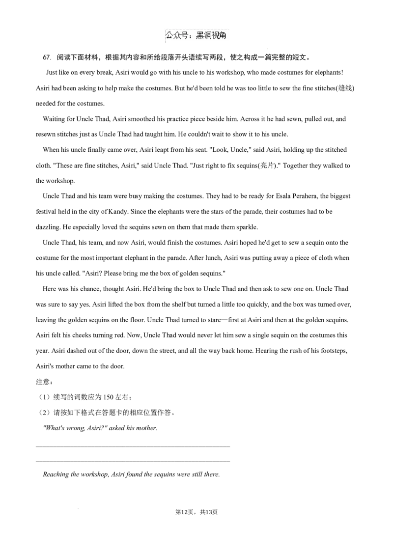 重庆市长寿中学校2024-2025学年高三上学期开学考试英语试题_2024-2025高三（6-6月题库）_2024年09月试卷_0908重庆市长寿中学校2024-2025学年高三上学期开学考试