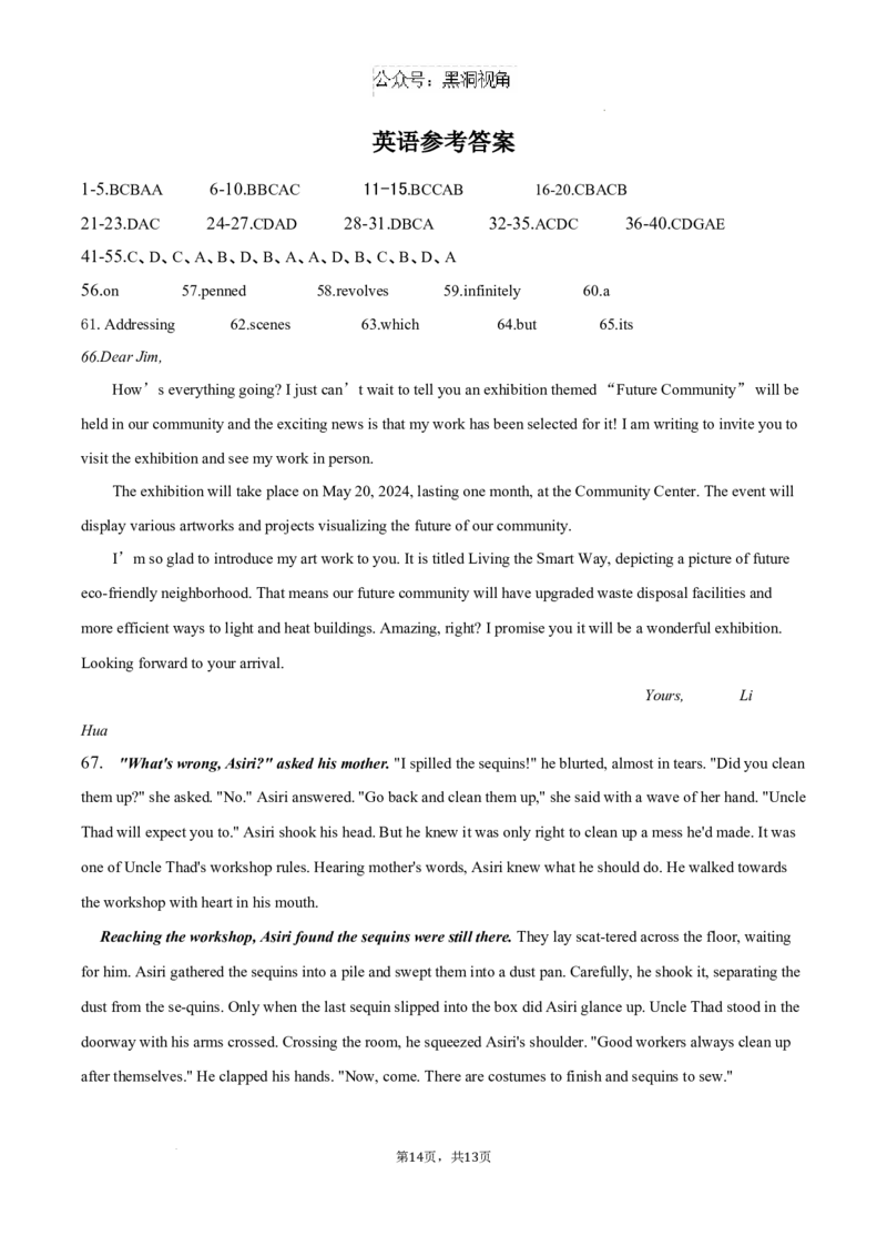 重庆市长寿中学校2024-2025学年高三上学期开学考试英语试题_2024-2025高三（6-6月题库）_2024年09月试卷_0908重庆市长寿中学校2024-2025学年高三上学期开学考试