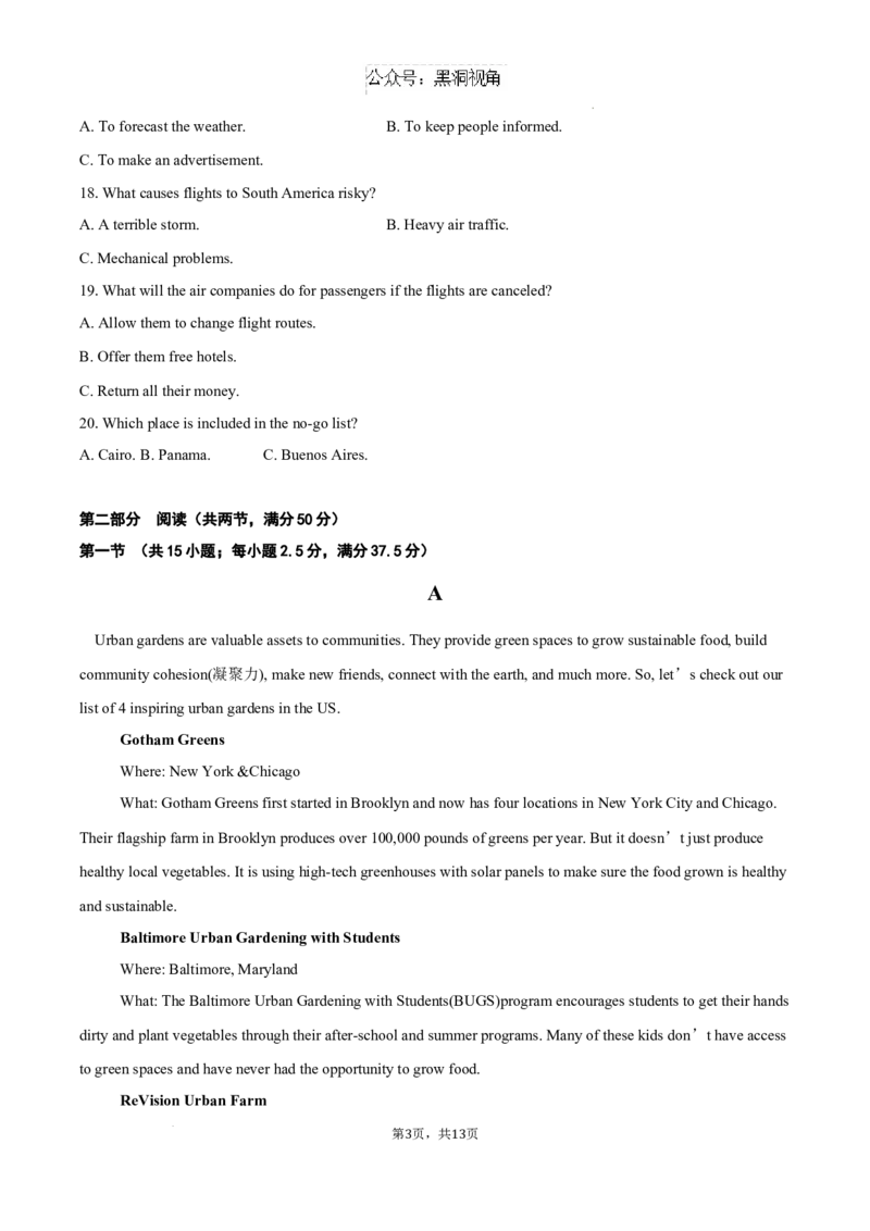 重庆市长寿中学校2024-2025学年高三上学期开学考试英语试题_2024-2025高三（6-6月题库）_2024年09月试卷_0908重庆市长寿中学校2024-2025学年高三上学期开学考试