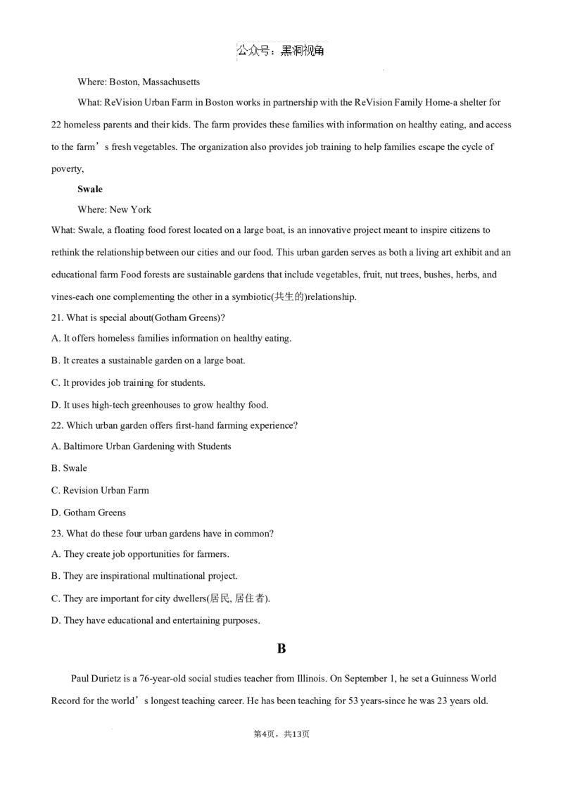 重庆市长寿中学校2024-2025学年高三上学期开学考试英语试题_2024-2025高三（6-6月题库）_2024年09月试卷_0908重庆市长寿中学校2024-2025学年高三上学期开学考试