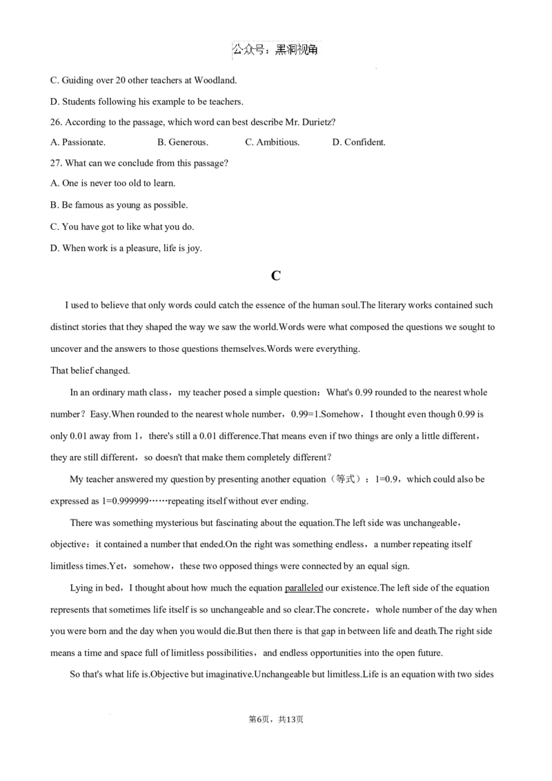 重庆市长寿中学校2024-2025学年高三上学期开学考试英语试题_2024-2025高三（6-6月题库）_2024年09月试卷_0908重庆市长寿中学校2024-2025学年高三上学期开学考试