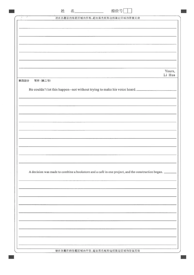 T8联考2026届高三年级12月检测训练英语答题卡_2024-2026高三（6-6月题库）_2025年12月高三试卷_251227（河南、河北、湖南、湖北、山西省）T8联考2026届高三年级12月检测训练（全）