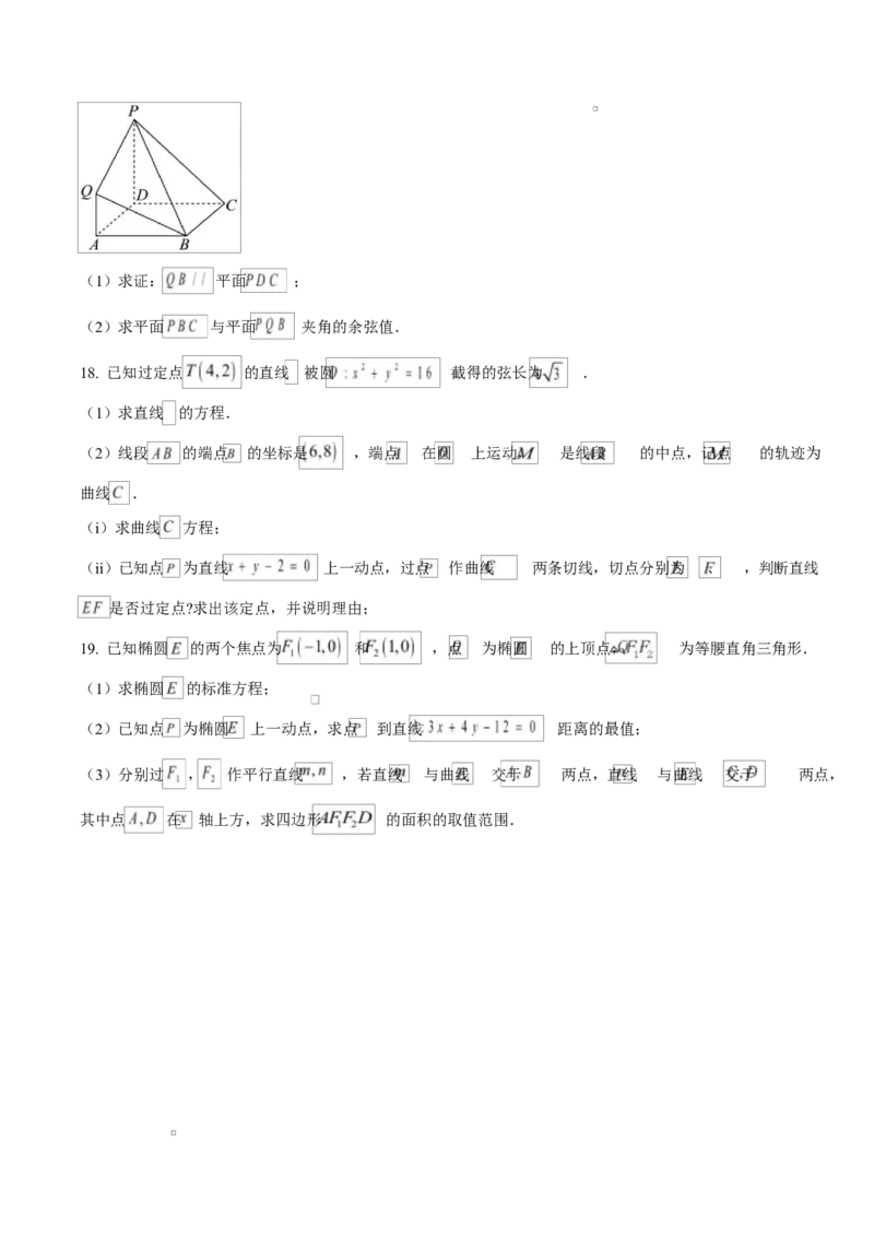 湖南省长沙市雅礼中学2025-2026学年高二上学期第一次（10月）质量检测数学_2025年10月高二试卷_251015湖南省长沙市雅礼中学2025-2026学年高二上学期第一次（10月）质量检测（全）