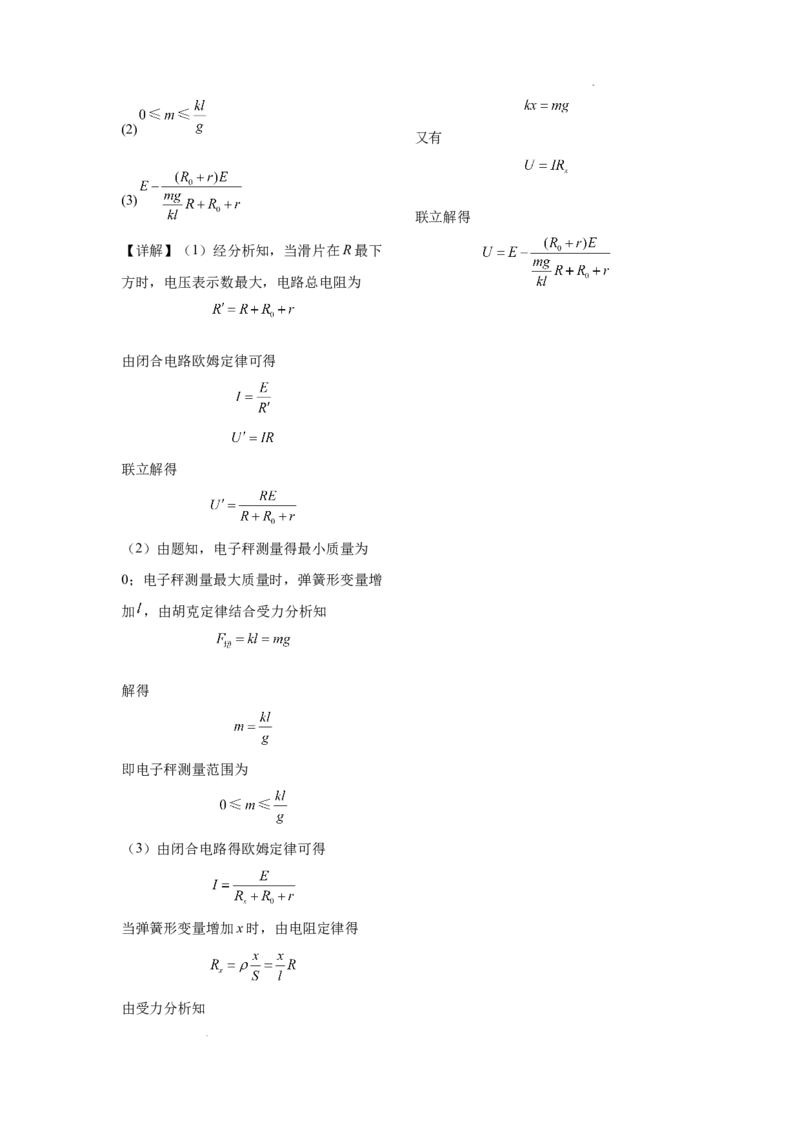 陕西省商洛市镇安中学2025-2026学年高二上学期12月月考物理试题_2024-2025高二（7-7月题库）_2026年1月高二_260106陕西省镇安中学2025-2026学年高二上学期12月月考