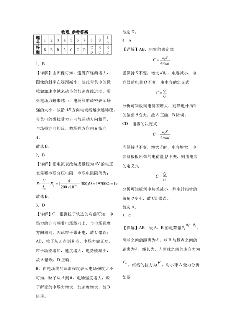 陕西省商洛市镇安中学2025-2026学年高二上学期12月月考物理试题_2024-2025高二（7-7月题库）_2026年1月高二_260106陕西省镇安中学2025-2026学年高二上学期12月月考
