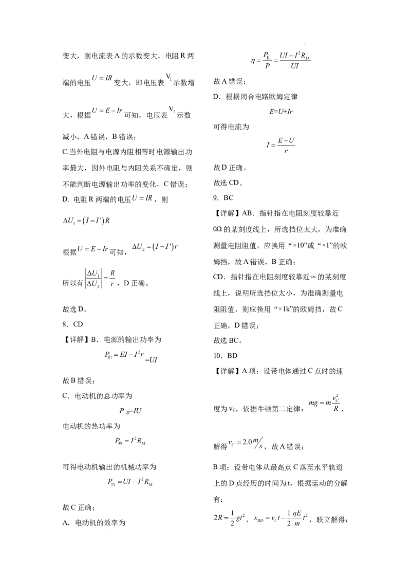 陕西省商洛市镇安中学2025-2026学年高二上学期12月月考物理试题_2024-2025高二（7-7月题库）_2026年1月高二_260106陕西省镇安中学2025-2026学年高二上学期12月月考