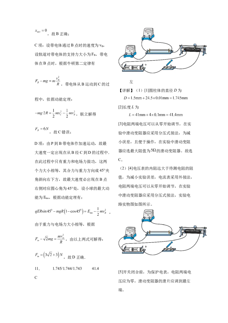 陕西省商洛市镇安中学2025-2026学年高二上学期12月月考物理试题_2024-2025高二（7-7月题库）_2026年1月高二_260106陕西省镇安中学2025-2026学年高二上学期12月月考