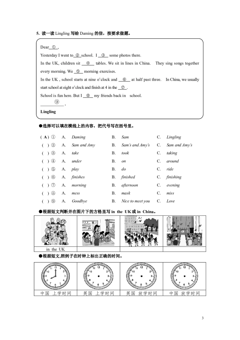 五年级上册RM模块测试题_小学1-6年级全部试卷_英语_五年级_3-10-5、小学五年级英语上册_3-10-5-2、练习题、作业、试题、试卷_外研版一起点_单元测试卷
