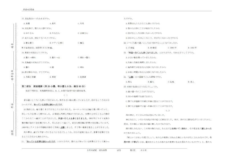 试卷江南十校联盟高二联考(1)_纯图版_2024-2025高二（7-7月题库）_2024年12月试卷_1220安徽省&ldquo;江南十校&rdquo;2024年高二年级12月份阶段联考