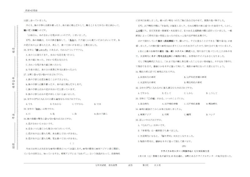 试卷江南十校联盟高二联考(1)_纯图版_2024-2025高二（7-7月题库）_2024年12月试卷_1220安徽省&ldquo;江南十校&rdquo;2024年高二年级12月份阶段联考