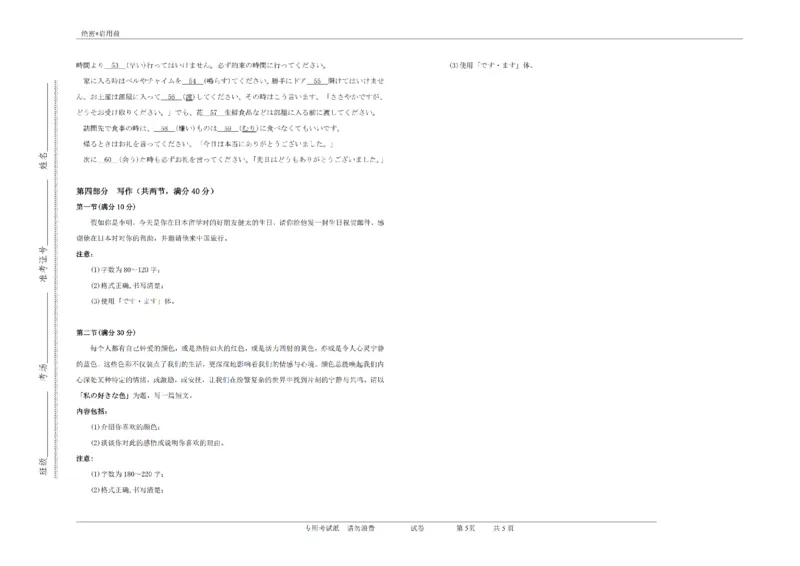 试卷江南十校联盟高二联考(1)_纯图版_2024-2025高二（7-7月题库）_2024年12月试卷_1220安徽省&ldquo;江南十校&rdquo;2024年高二年级12月份阶段联考