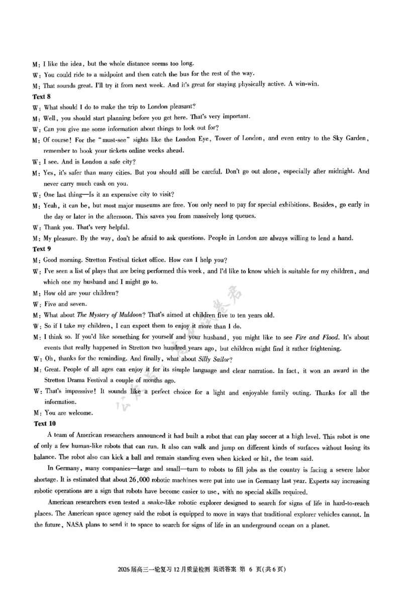 英语答案_2024-2026高三（6-6月题库）_2025年12月高三试卷_2512252026届百师联盟高三一轮复习12月质量检测（全科）_答案