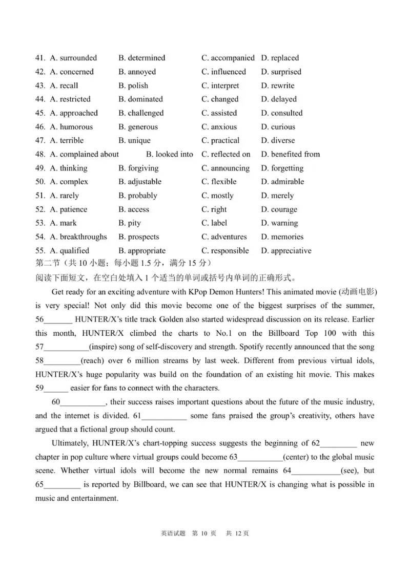 龙东十校联盟高二学年度上学期期中考试英语试题_2025年11月高二试卷_251113黑龙江省龙东十校联盟2025-2026学年高二上学期期中考试（全）