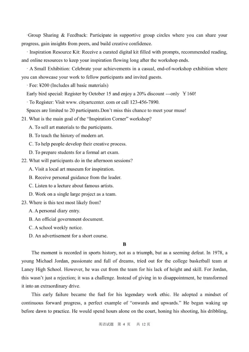 龙东十校联盟高二学年度上学期期中考试英语试题_2025年11月高二试卷_251113黑龙江省龙东十校联盟2025-2026学年高二上学期期中考试（全）