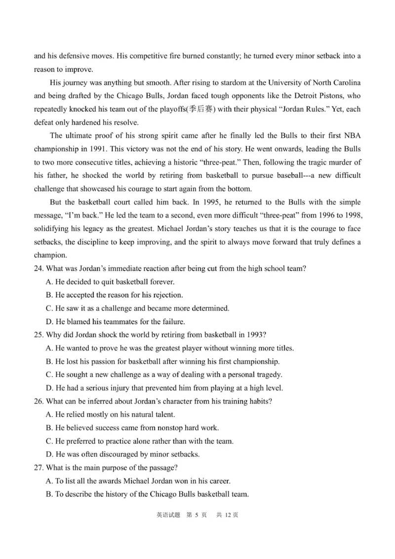 龙东十校联盟高二学年度上学期期中考试英语试题_2025年11月高二试卷_251113黑龙江省龙东十校联盟2025-2026学年高二上学期期中考试（全）