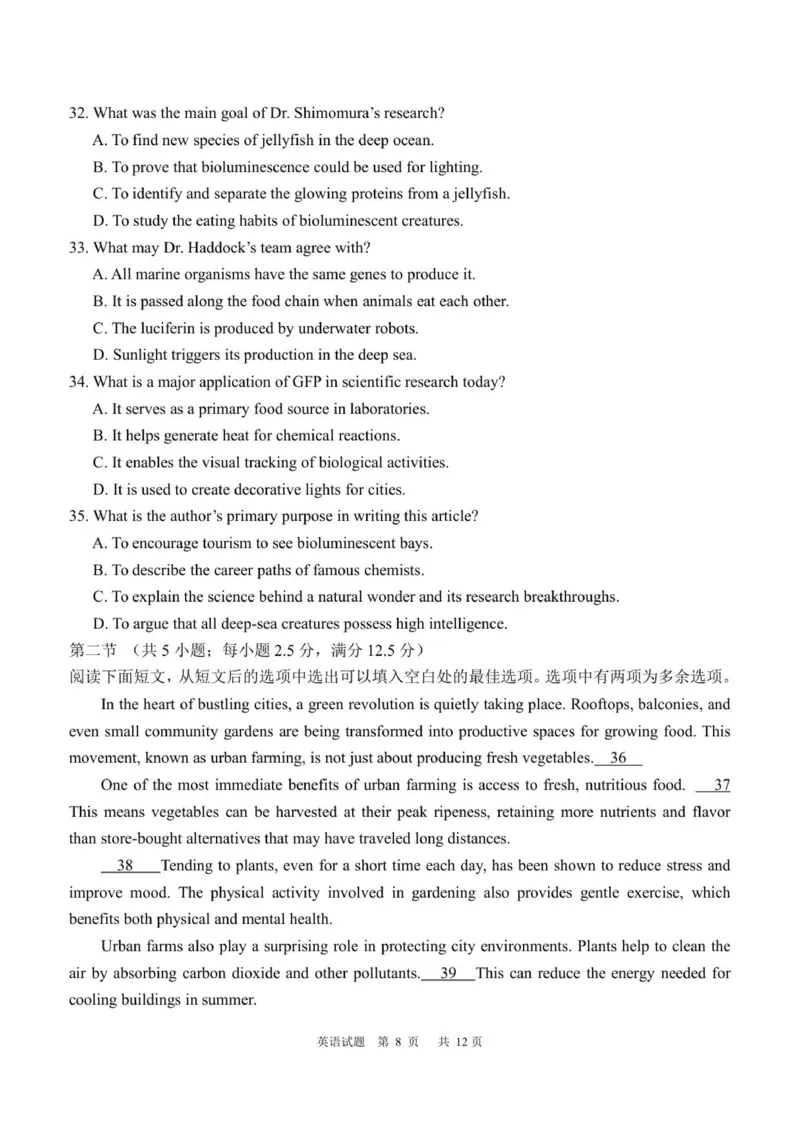 龙东十校联盟高二学年度上学期期中考试英语试题_2025年11月高二试卷_251113黑龙江省龙东十校联盟2025-2026学年高二上学期期中考试（全）