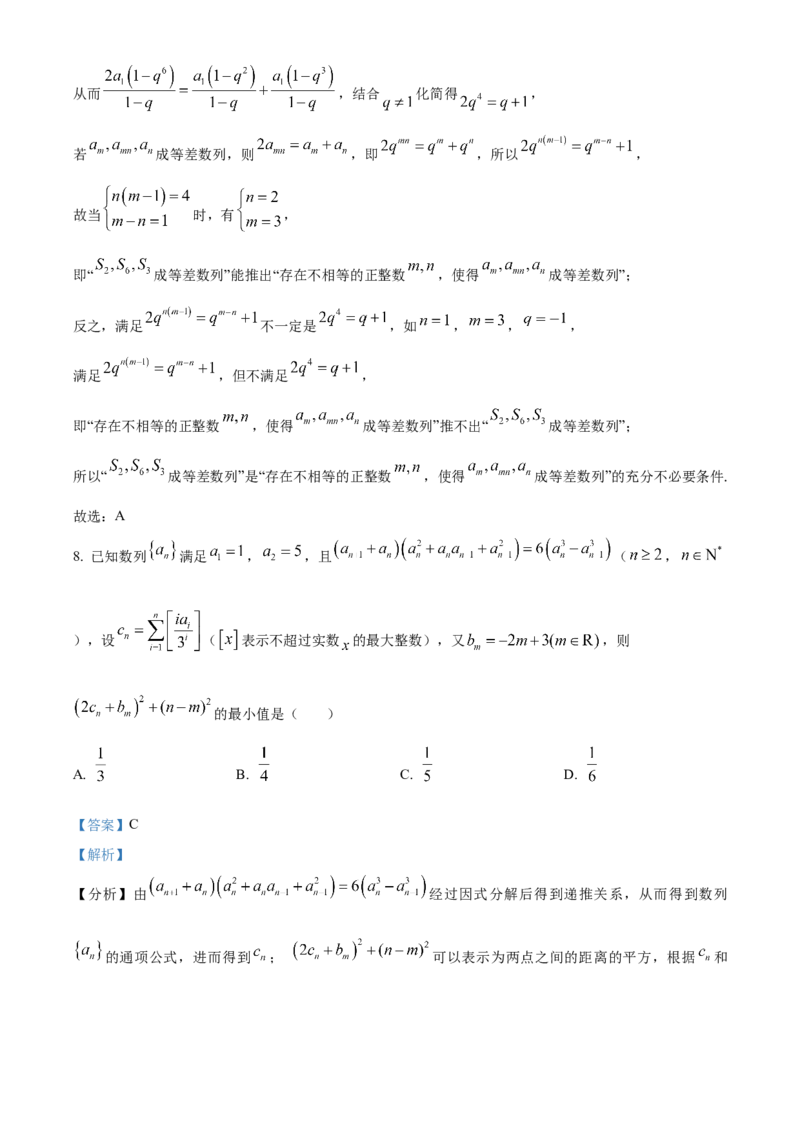 辽宁省沈阳市第一二〇中学2023-2024学年高二下学期第二次质量监测试题数学Word版含解析_2024-2025高三（6-6月题库）_2024年07月试卷