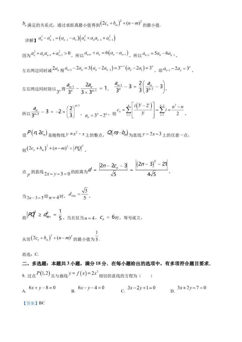 辽宁省沈阳市第一二〇中学2023-2024学年高二下学期第二次质量监测试题数学Word版含解析_2024-2025高三（6-6月题库）_2024年07月试卷