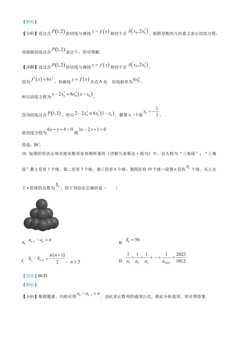 辽宁省沈阳市第一二〇中学2023-2024学年高二下学期第二次质量监测试题数学Word版含解析_2024-2025高三（6-6月题库）_2024年07月试卷