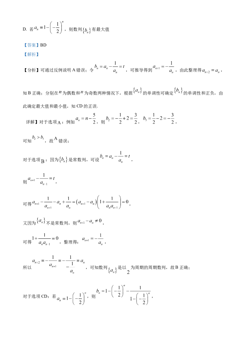 辽宁省沈阳市第一二〇中学2023-2024学年高二下学期第二次质量监测试题数学Word版含解析_2024-2025高三（6-6月题库）_2024年07月试卷