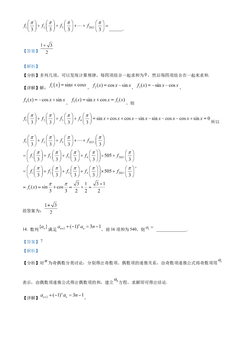 辽宁省沈阳市第一二〇中学2023-2024学年高二下学期第二次质量监测试题数学Word版含解析_2024-2025高三（6-6月题库）_2024年07月试卷