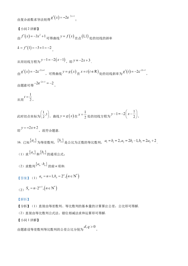 辽宁省沈阳市第一二〇中学2023-2024学年高二下学期第二次质量监测试题数学Word版含解析_2024-2025高三（6-6月题库）_2024年07月试卷