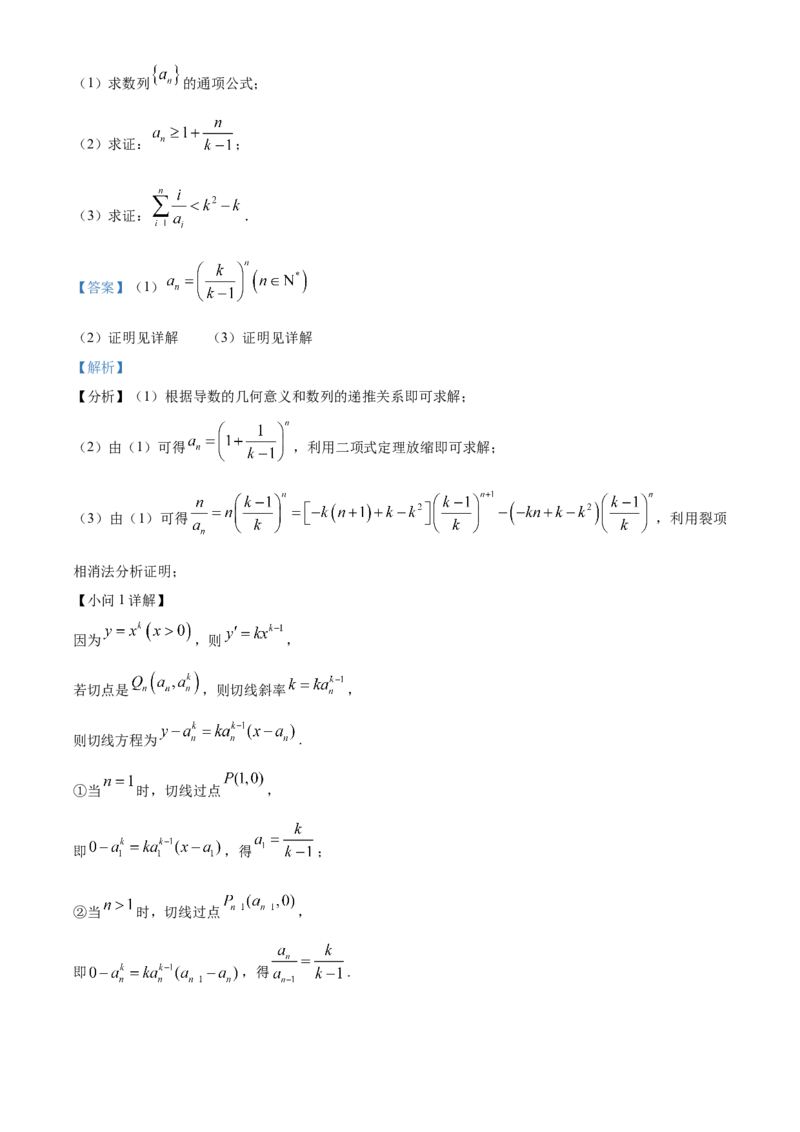 辽宁省沈阳市第一二〇中学2023-2024学年高二下学期第二次质量监测试题数学Word版含解析_2024-2025高三（6-6月题库）_2024年07月试卷