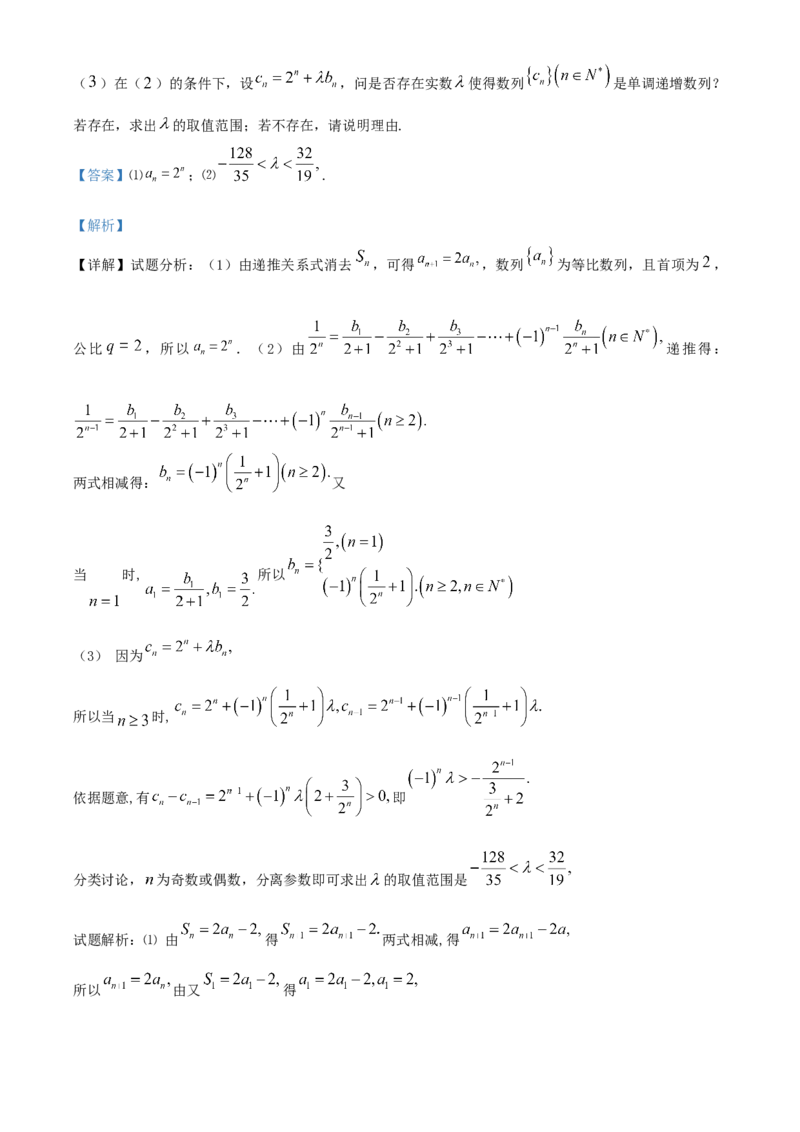 辽宁省沈阳市第一二〇中学2023-2024学年高二下学期第二次质量监测试题数学Word版含解析_2024-2025高三（6-6月题库）_2024年07月试卷