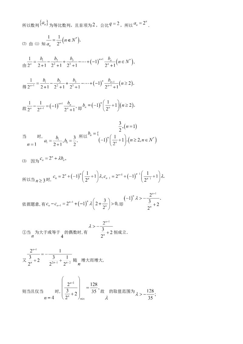 辽宁省沈阳市第一二〇中学2023-2024学年高二下学期第二次质量监测试题数学Word版含解析_2024-2025高三（6-6月题库）_2024年07月试卷