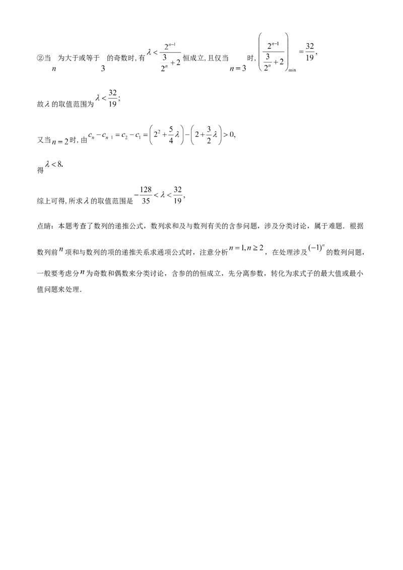 辽宁省沈阳市第一二〇中学2023-2024学年高二下学期第二次质量监测试题数学Word版含解析_2024-2025高三（6-6月题库）_2024年07月试卷