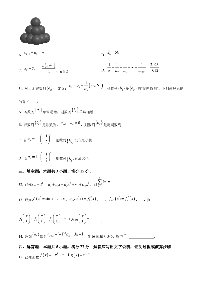 辽宁省沈阳市第一二〇中学2023-2024学年高二下学期第二次质量监测试题数学Word版含解析_2024-2025高三（6-6月题库）_2024年07月试卷