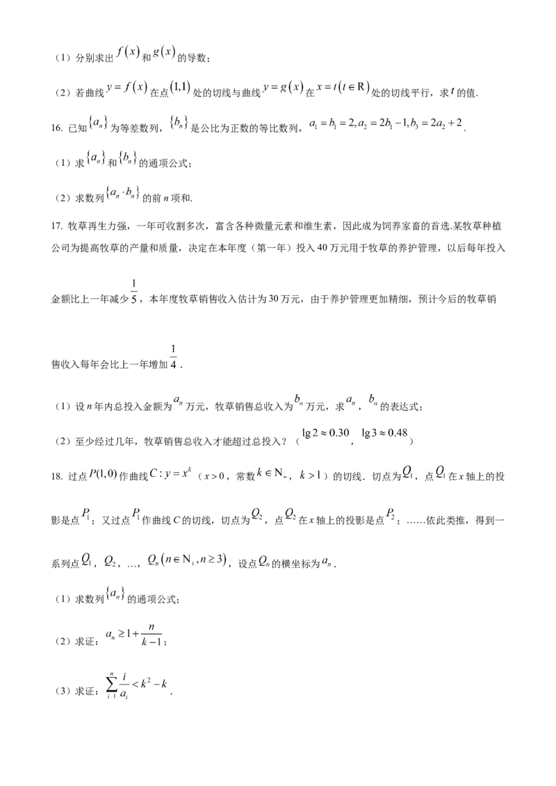 辽宁省沈阳市第一二〇中学2023-2024学年高二下学期第二次质量监测试题数学Word版含解析_2024-2025高三（6-6月题库）_2024年07月试卷