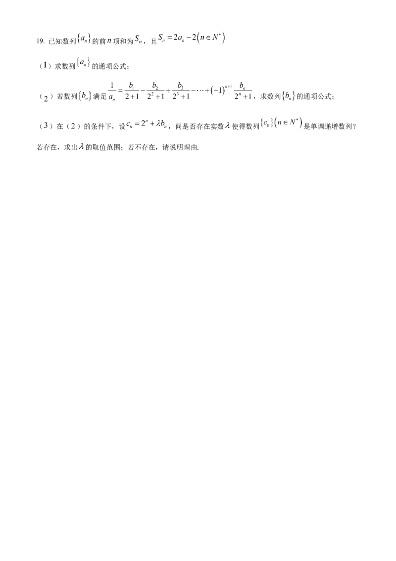 辽宁省沈阳市第一二〇中学2023-2024学年高二下学期第二次质量监测试题数学Word版含解析_2024-2025高三（6-6月题库）_2024年07月试卷