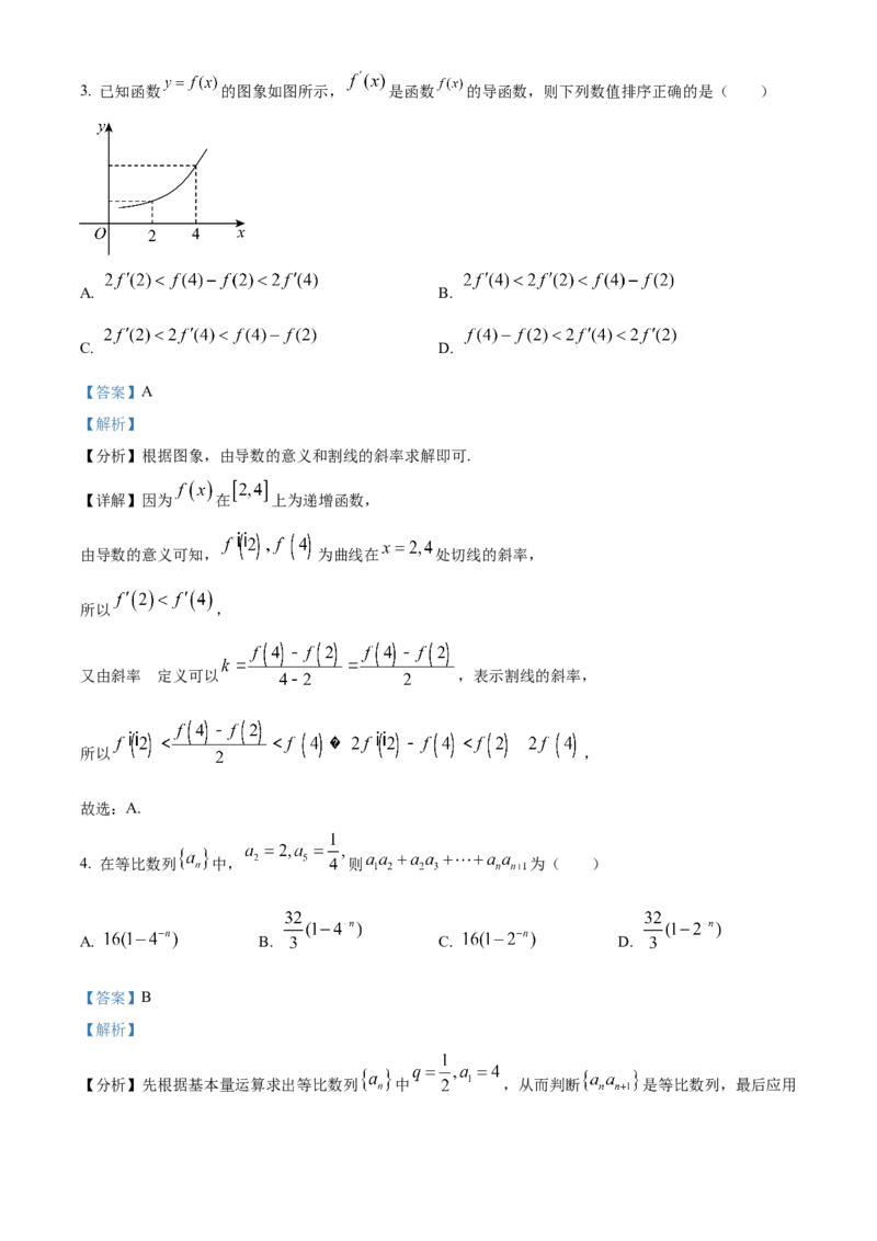 辽宁省沈阳市第一二〇中学2023-2024学年高二下学期第二次质量监测试题数学Word版含解析_2024-2025高三（6-6月题库）_2024年07月试卷