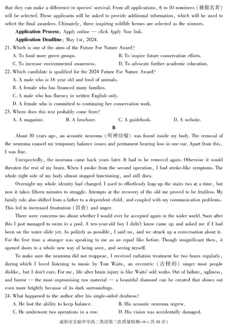 陕西省咸阳市实验中学2025-2026学年高二上学期第三次质量检测英语试卷_2024-2025高二（7-7月题库）_2026年1月高二_260110陕西省咸阳市实验中学2025-2026学年高二上学期第三次质量检测（全）