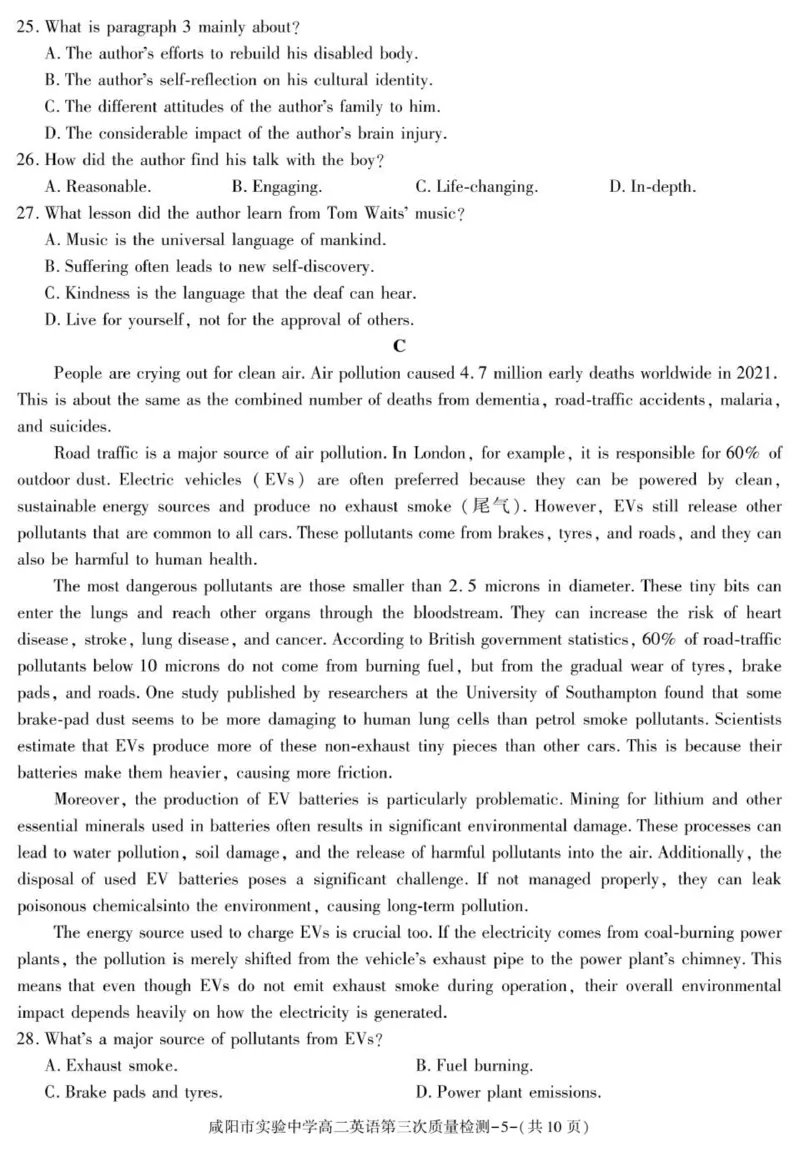 陕西省咸阳市实验中学2025-2026学年高二上学期第三次质量检测英语试卷_2024-2025高二（7-7月题库）_2026年1月高二_260110陕西省咸阳市实验中学2025-2026学年高二上学期第三次质量检测（全）