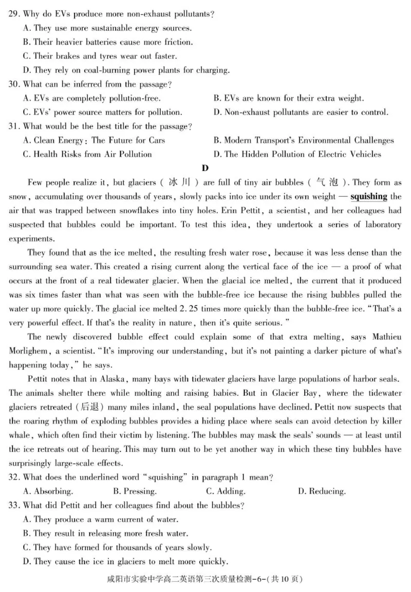 陕西省咸阳市实验中学2025-2026学年高二上学期第三次质量检测英语试卷_2024-2025高二（7-7月题库）_2026年1月高二_260110陕西省咸阳市实验中学2025-2026学年高二上学期第三次质量检测（全）
