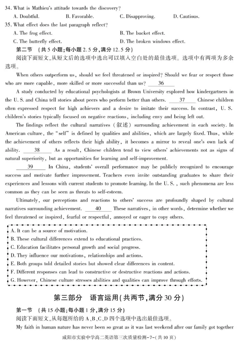 陕西省咸阳市实验中学2025-2026学年高二上学期第三次质量检测英语试卷_2024-2025高二（7-7月题库）_2026年1月高二_260110陕西省咸阳市实验中学2025-2026学年高二上学期第三次质量检测（全）