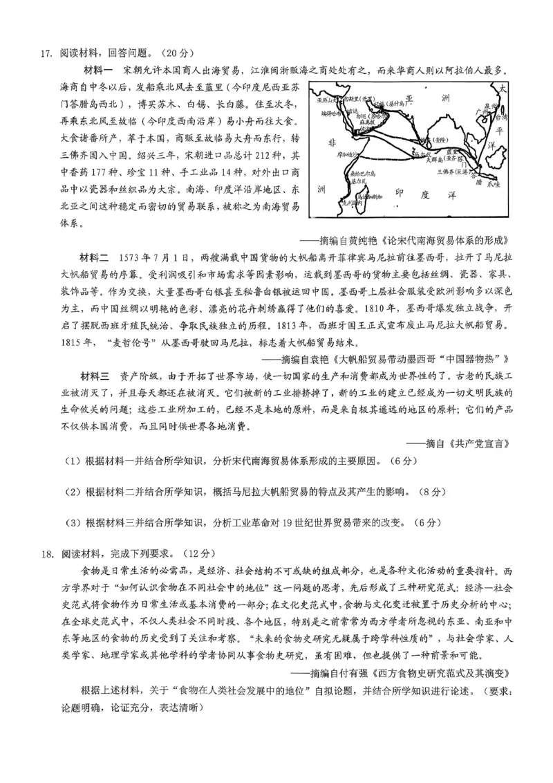 重庆市2026年高二（上）期末联合检测（康德卷）历史+答案_2024-2025高二（7-7月题库）_2026年1月高二_260128重庆市2026年高二（上）期末联合检测（康德卷）（全）