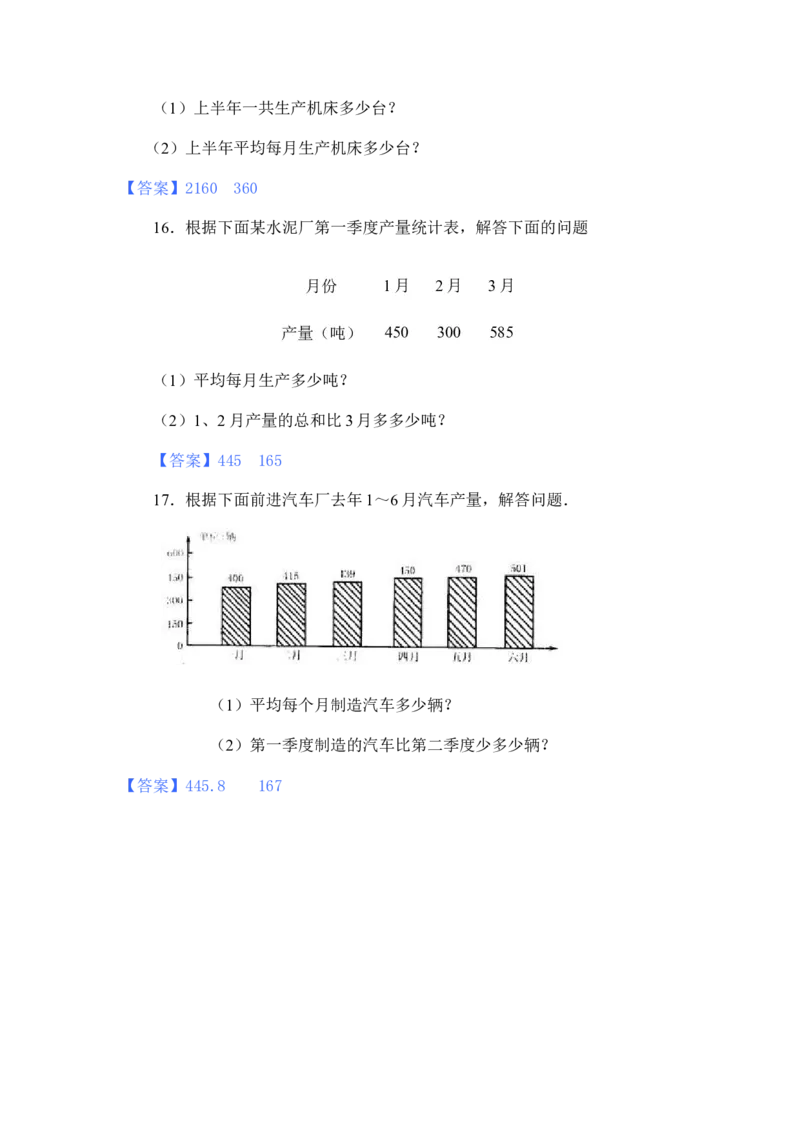 《小学二年级数学下册第九单元试卷》有答案北师大版_小学1-6年级全部试卷_数学_二年级_3-7-4、小学二年级数学下册_3-7-4-2、练习题、作业、试题、试卷_北师大版_单元测试卷